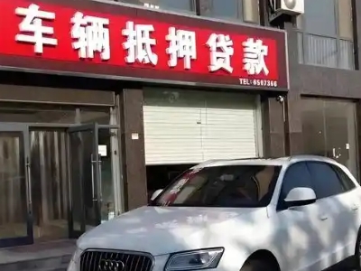 石拐不押车贷款办理条件是什么？